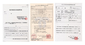 安心・安全